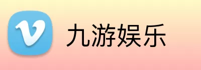 九游娱乐 logo